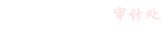 9965必赢网址官网